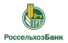 Банк Россельхозбанк в Подосинках
